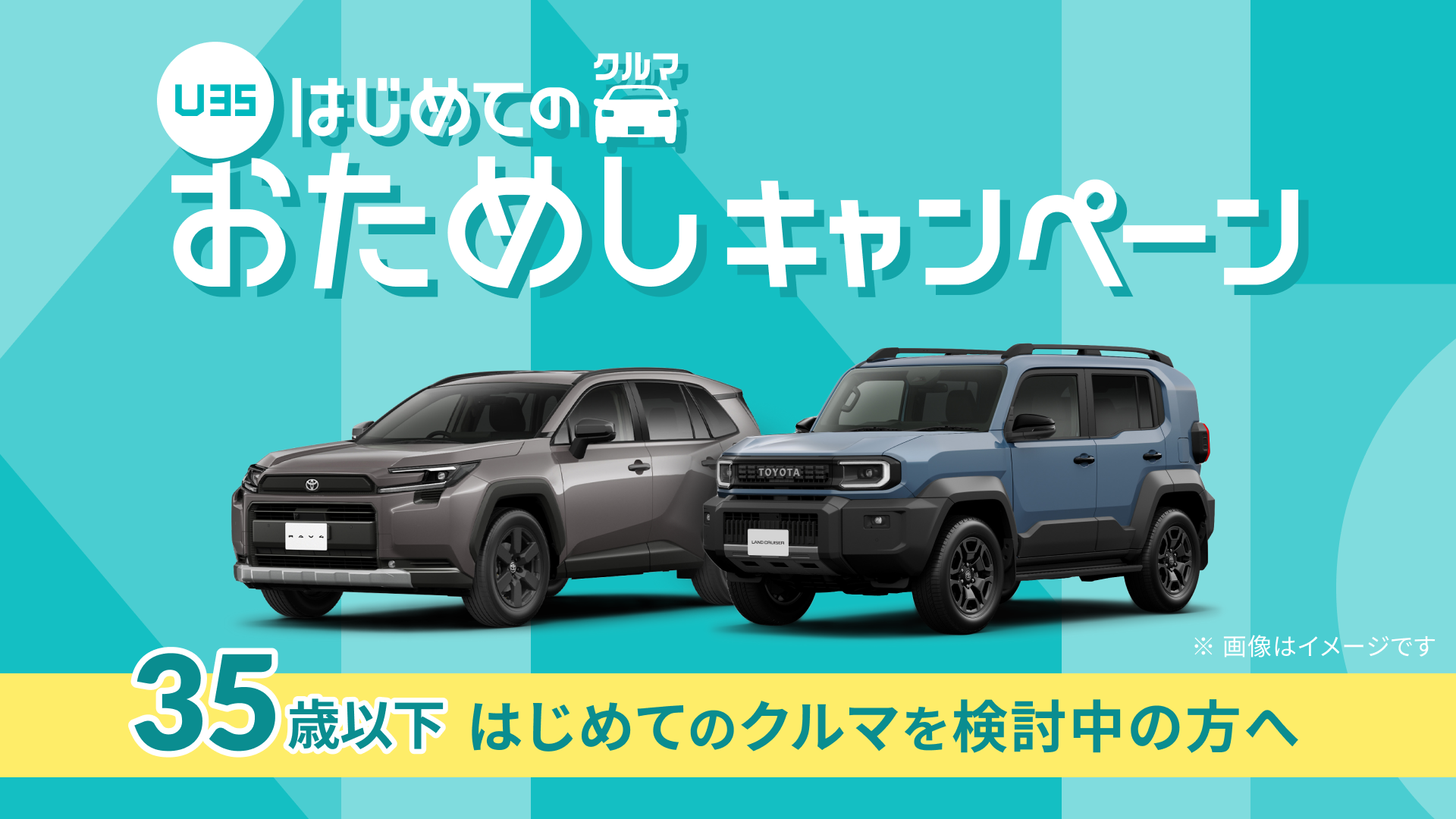 ランドクルーザー“FJ”の取り扱いを開始｜株式会社KINTO コーポレートサイト